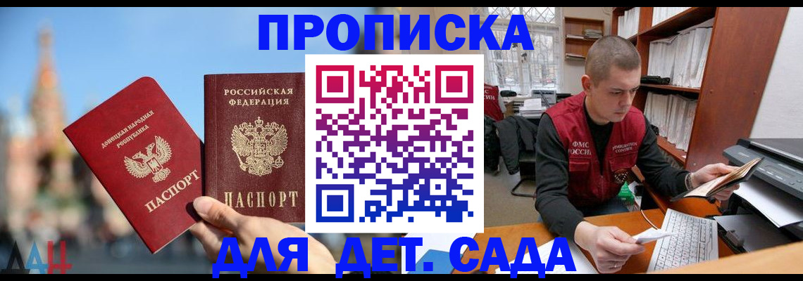 прописка гарантия в Богучаре